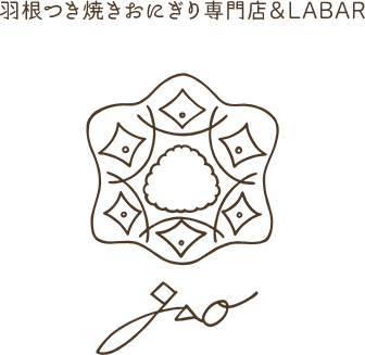 gao -ガオ- | 羽根つき焼きおにぎり専門店&LABAR